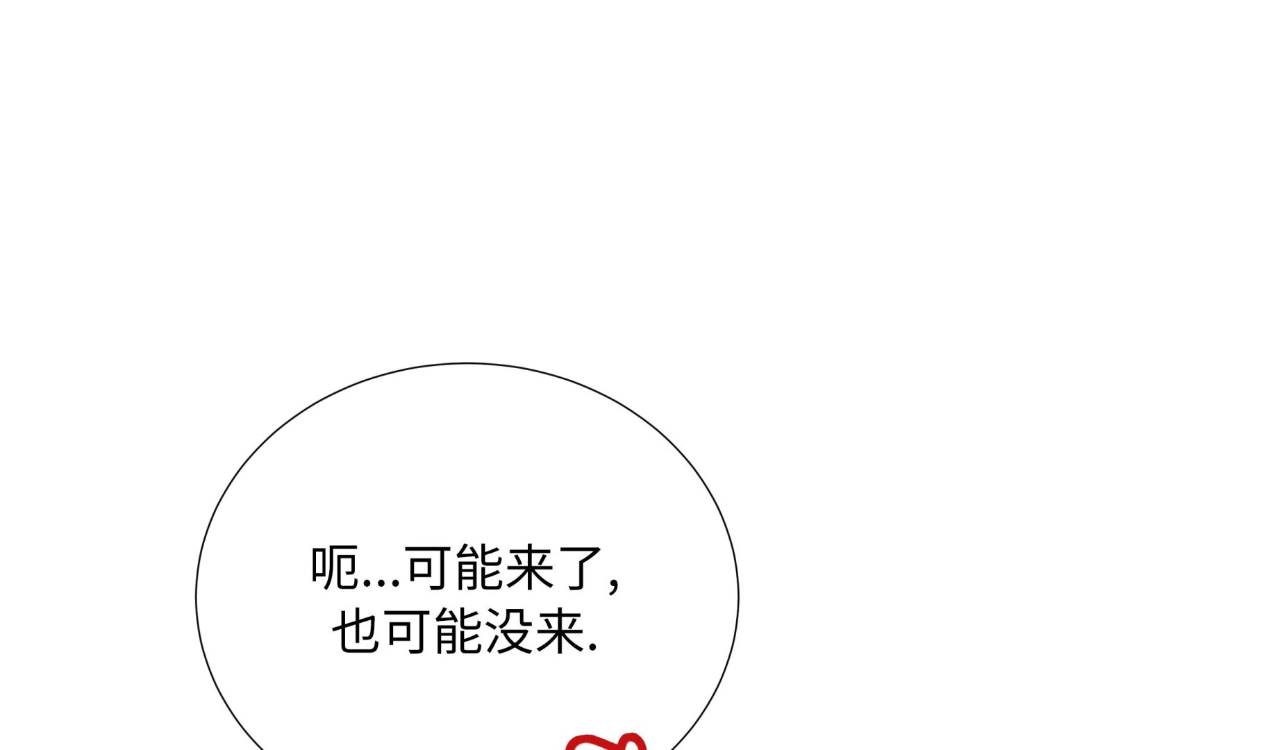 第88话 你到底什么装扮56
