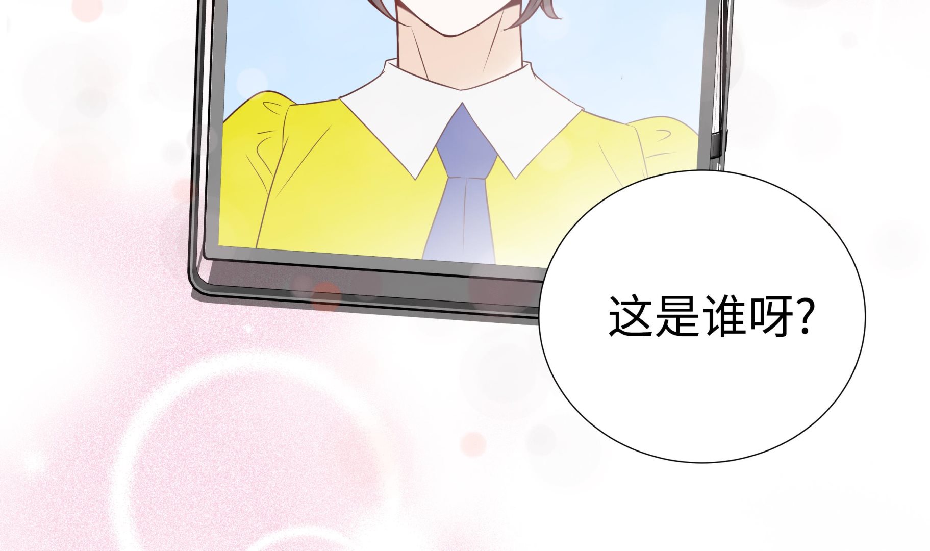 第88话 你到底什么装扮61