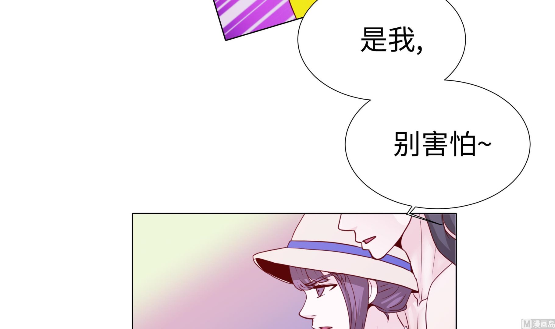 第88话 你到底什么装扮75