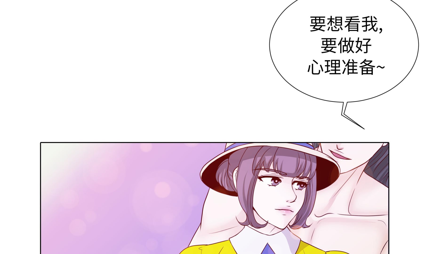 第88话 你到底什么装扮80