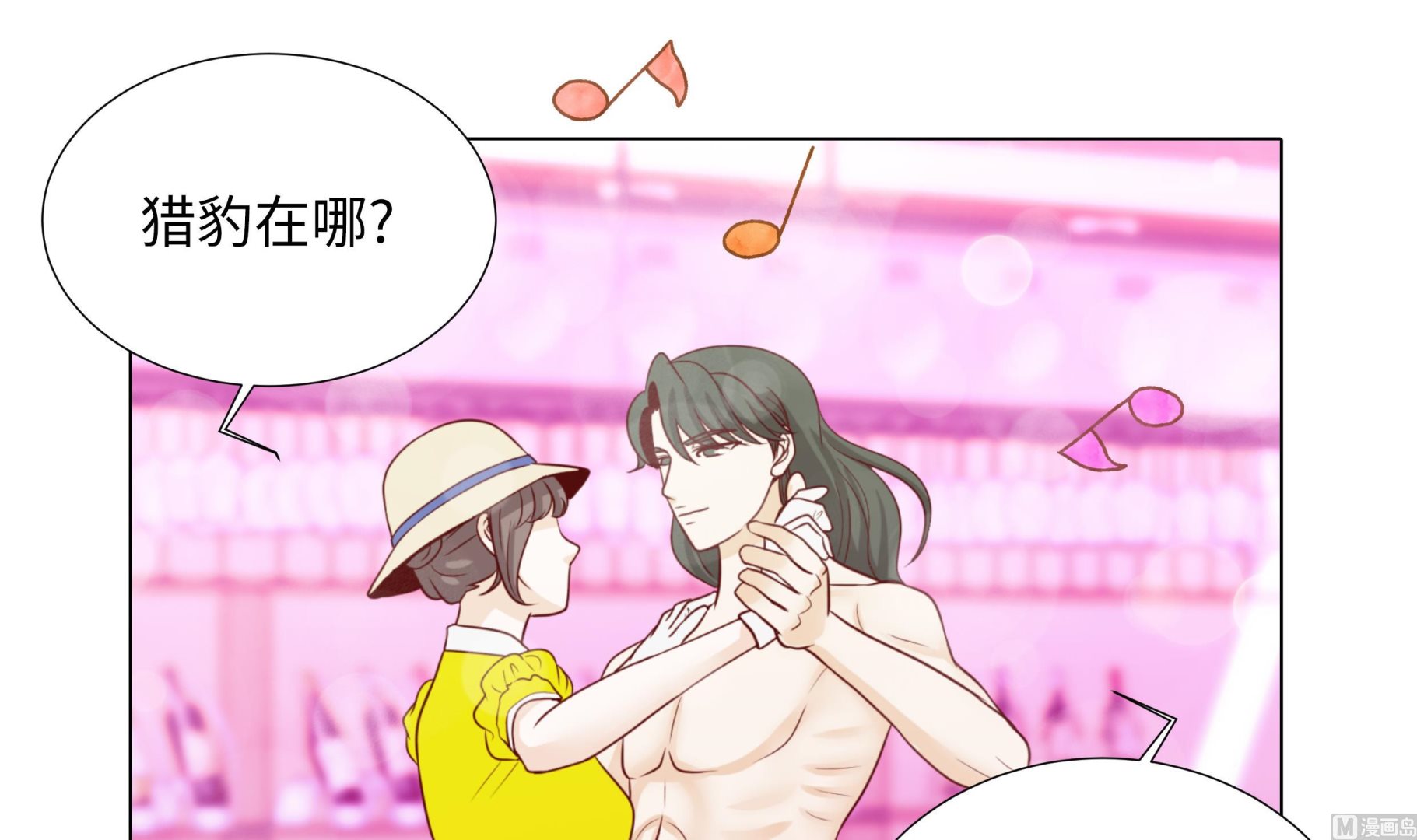 第89话 惊呆我了23
