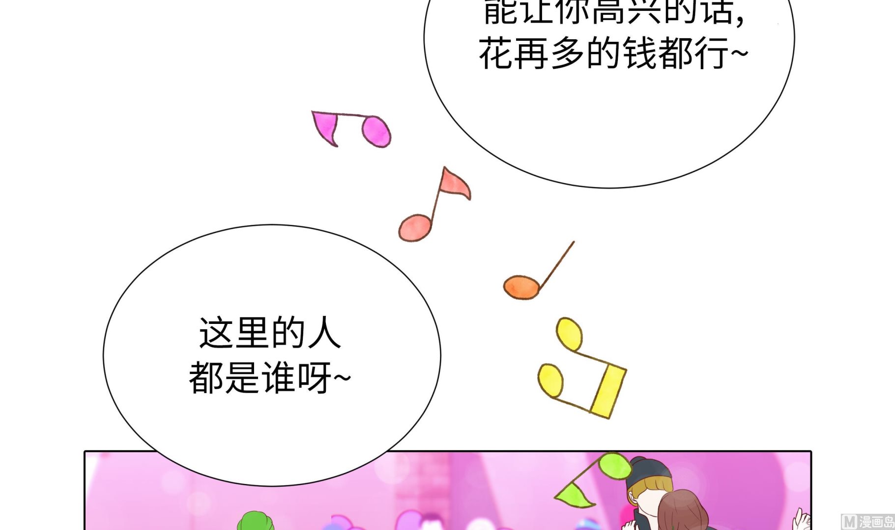 第89话 惊呆我了26