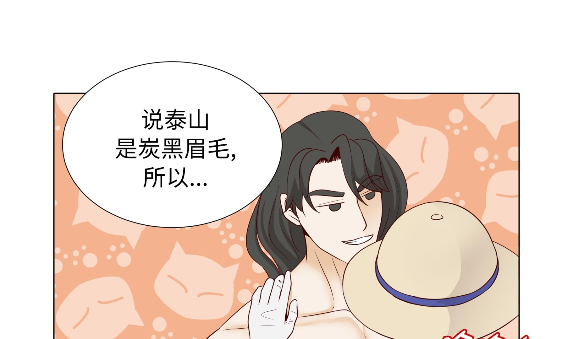 第89话 惊呆我了36