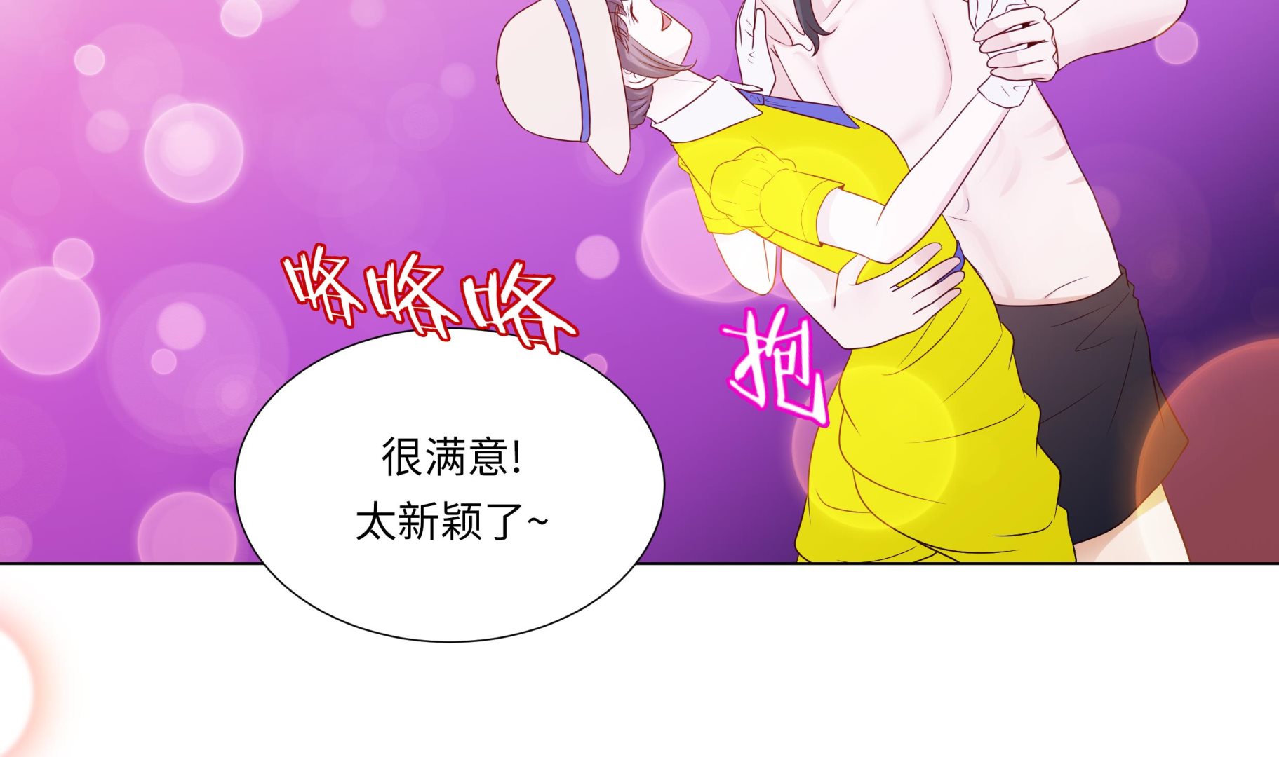 第89话 惊呆我了45