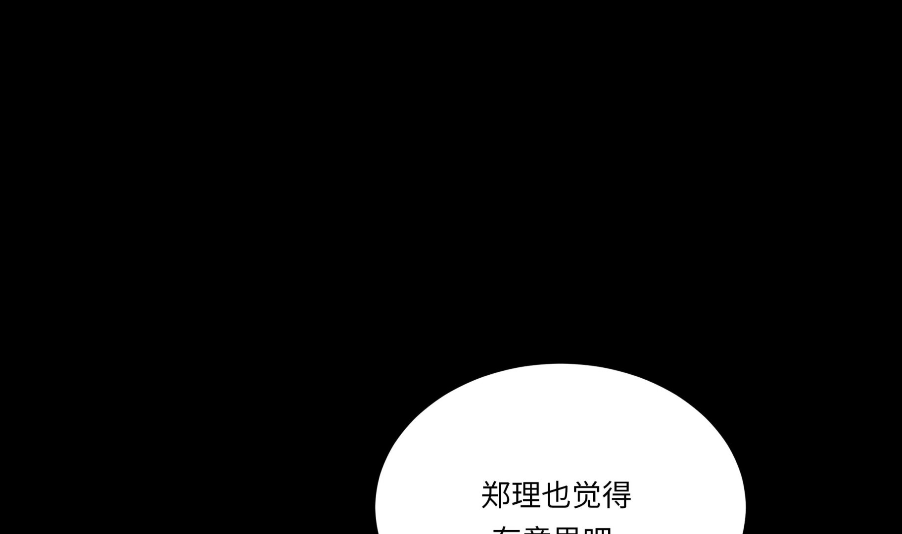 第89话 惊呆我了64