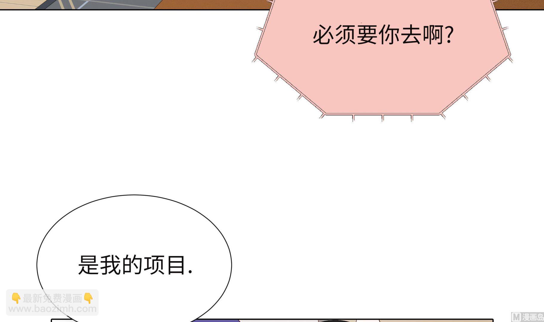 第90话 浴缸很大14