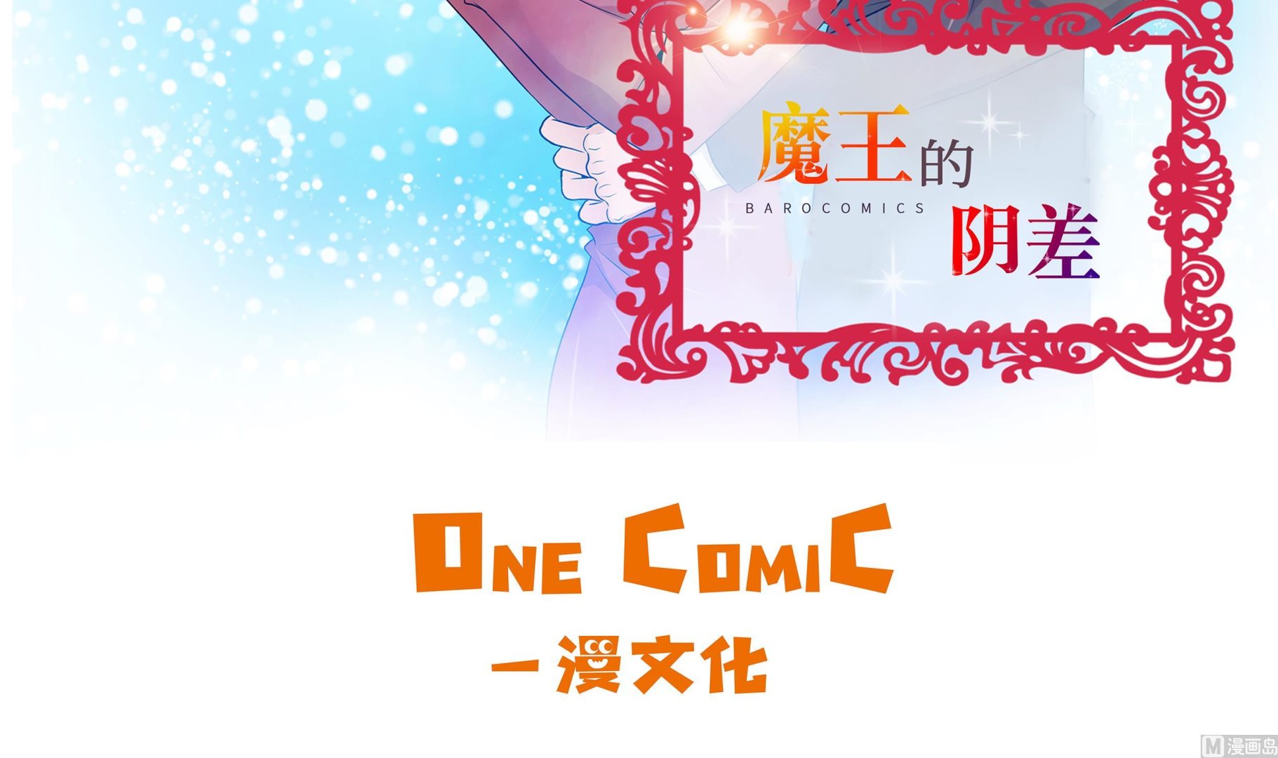 第90话 浴缸很大2