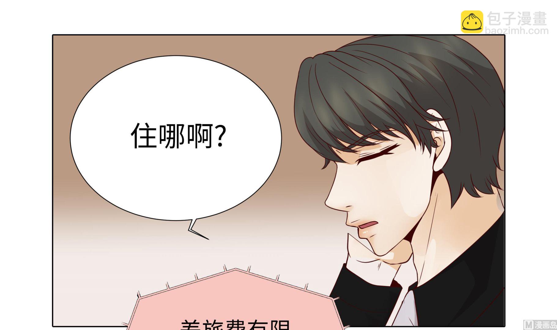第90话 浴缸很大23