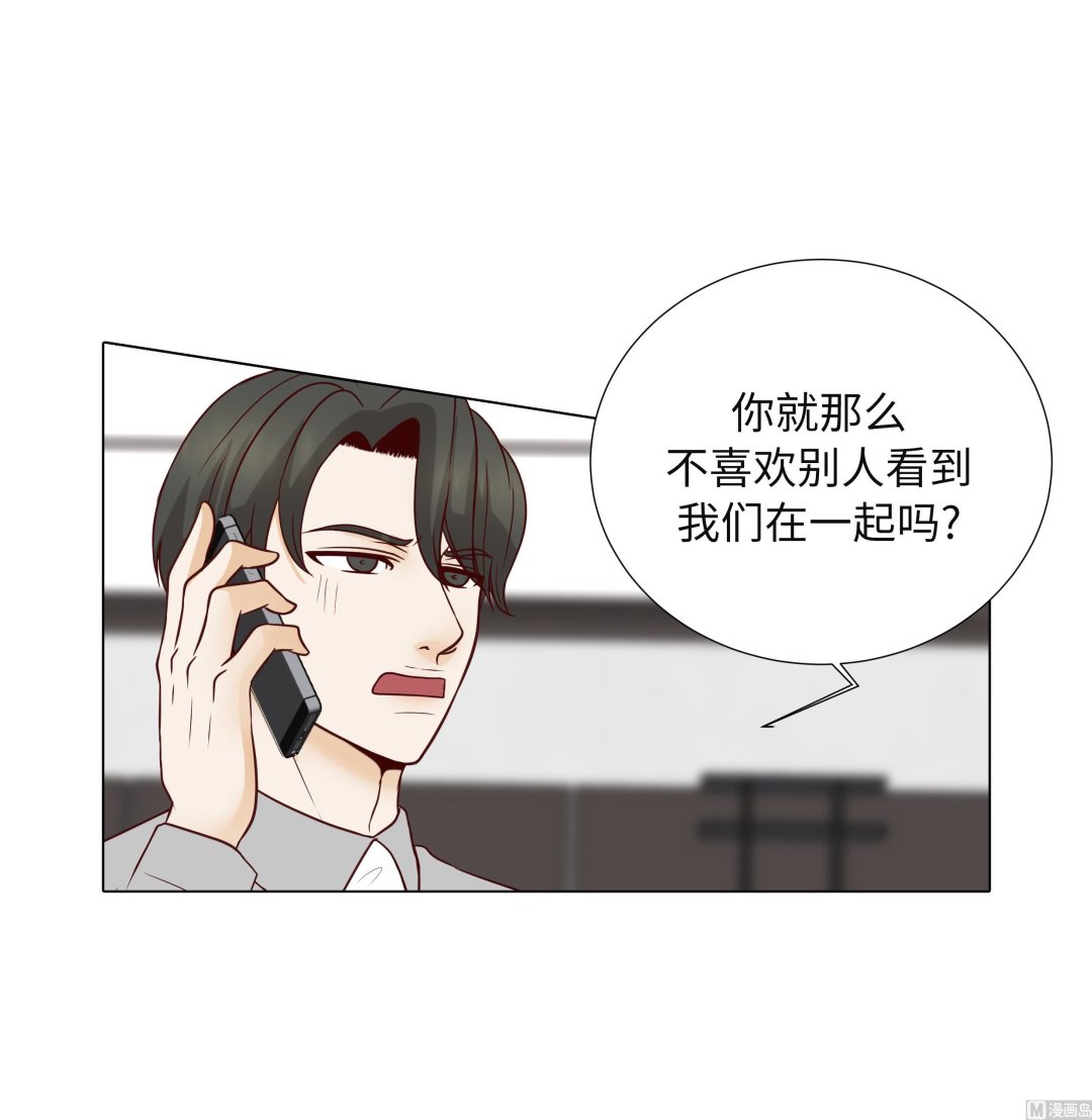 第92话 与我在一起你会难过吗14