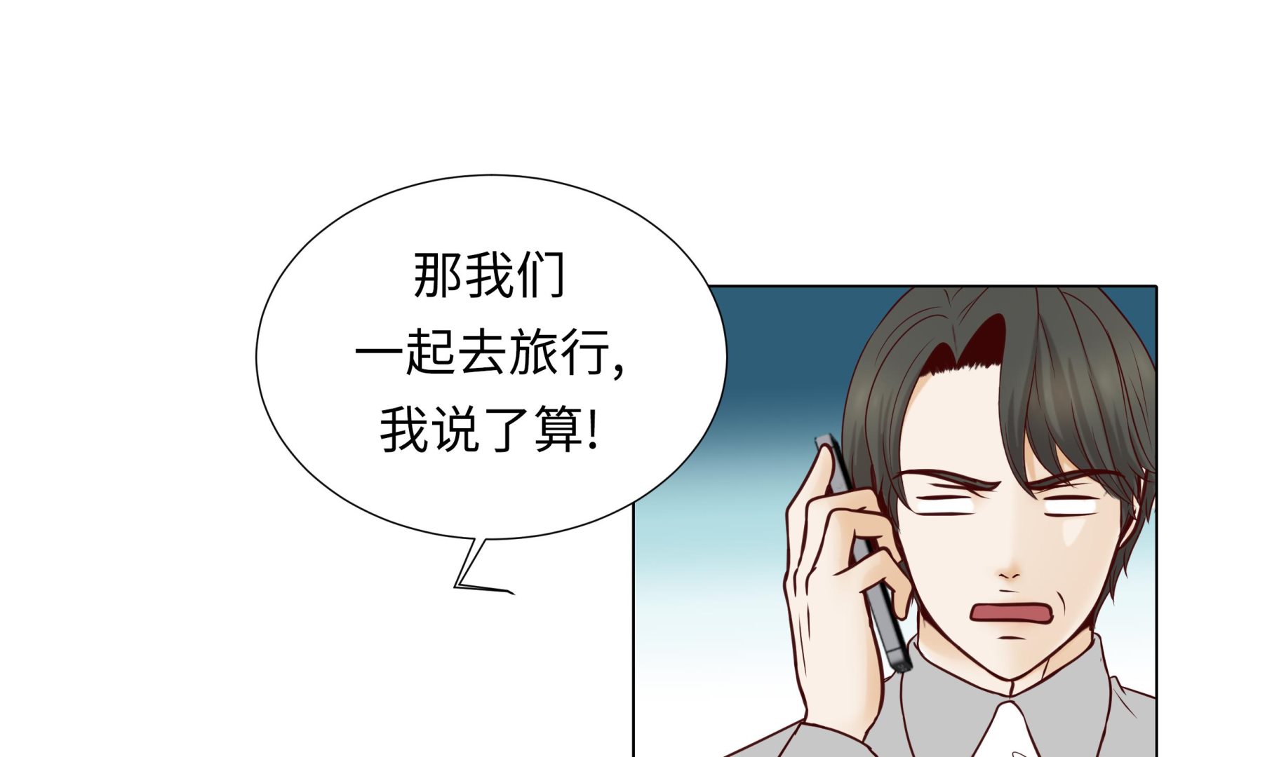 第92话 与我在一起你会难过吗15