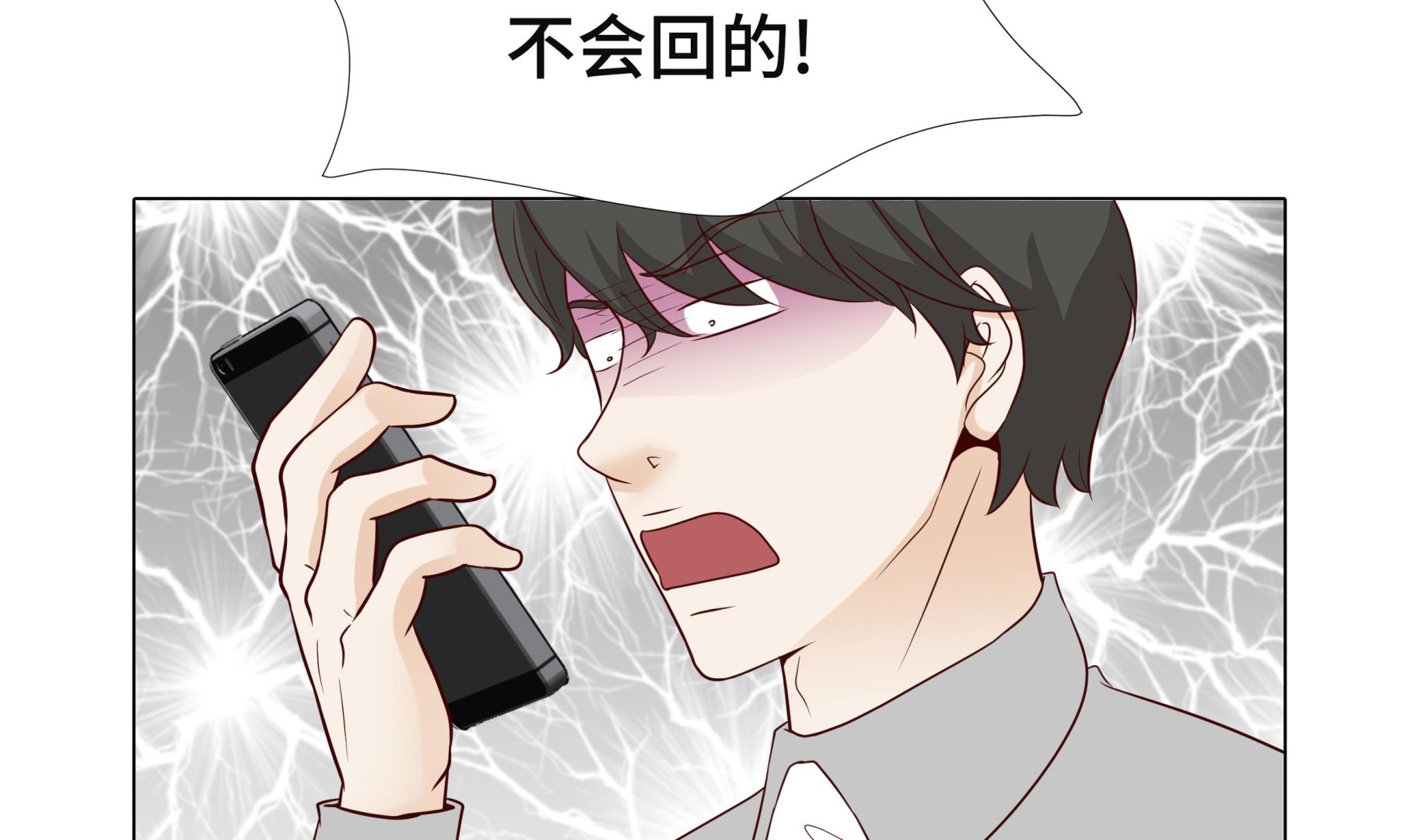 第92话 与我在一起你会难过吗18