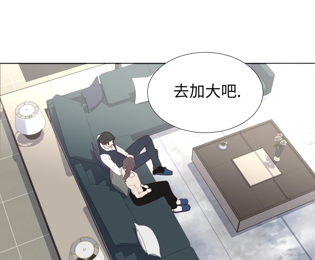 第92话 与我在一起你会难过吗27