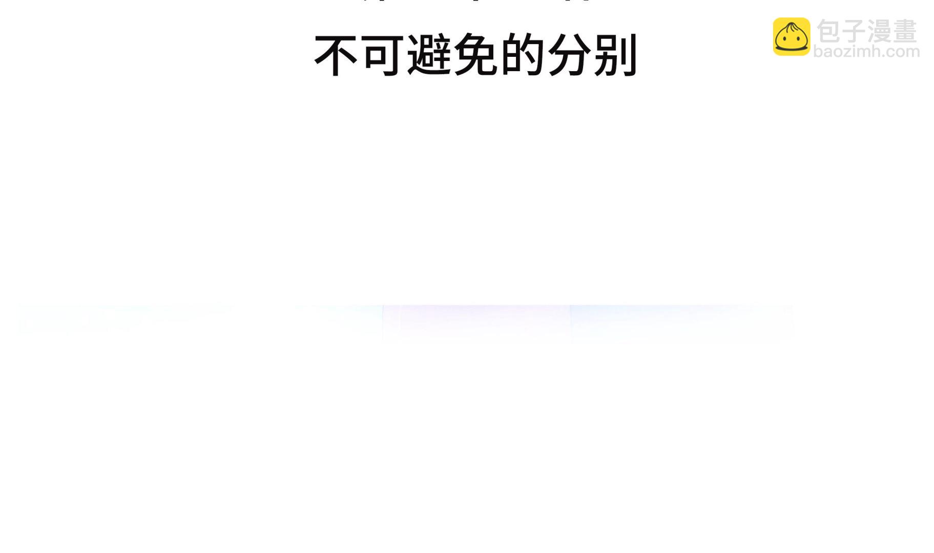 第92话 与我在一起你会难过吗3
