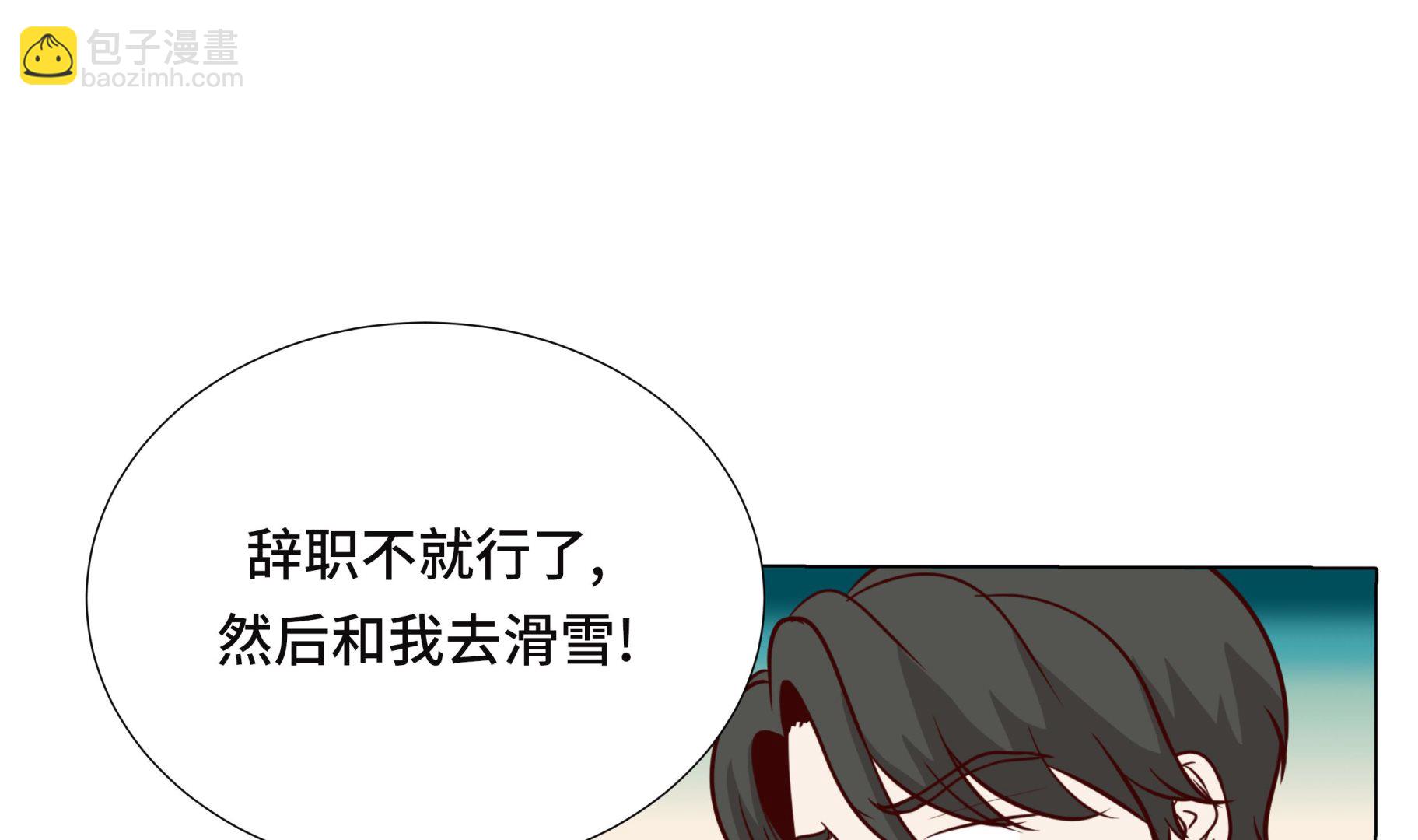 第92话 与我在一起你会难过吗37