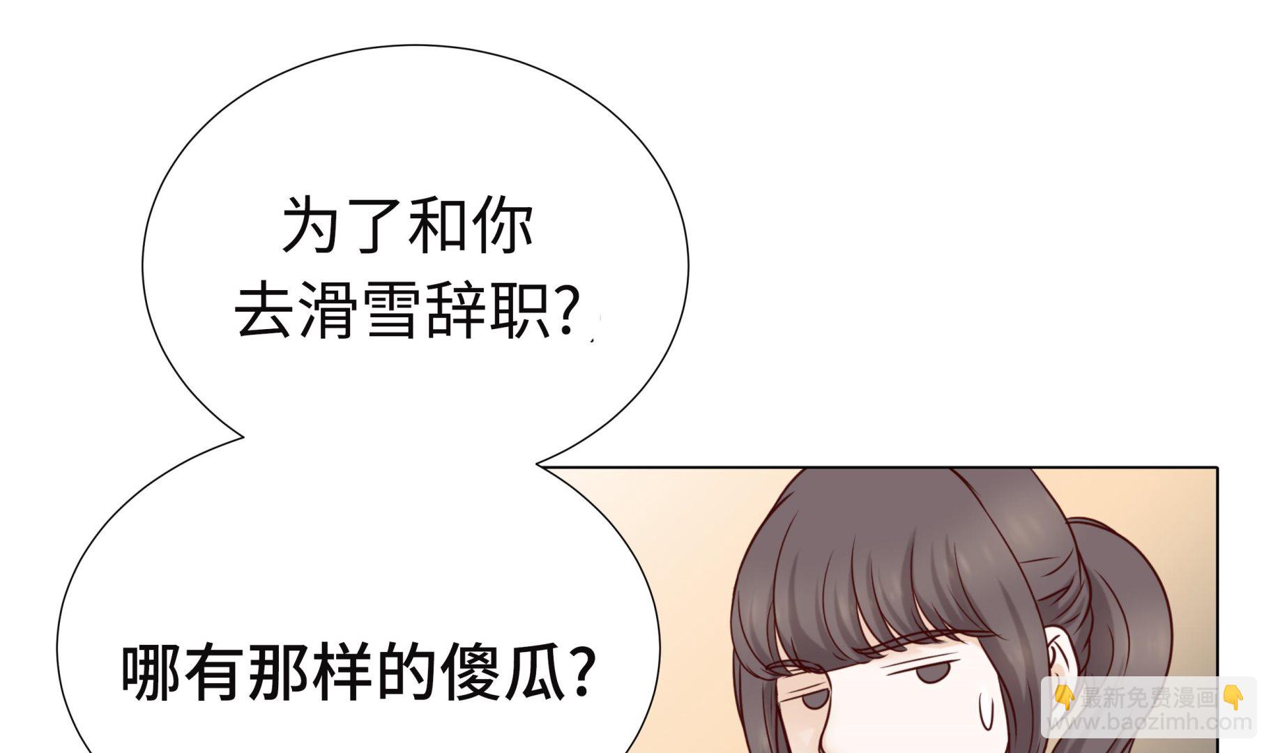 第92话 与我在一起你会难过吗39