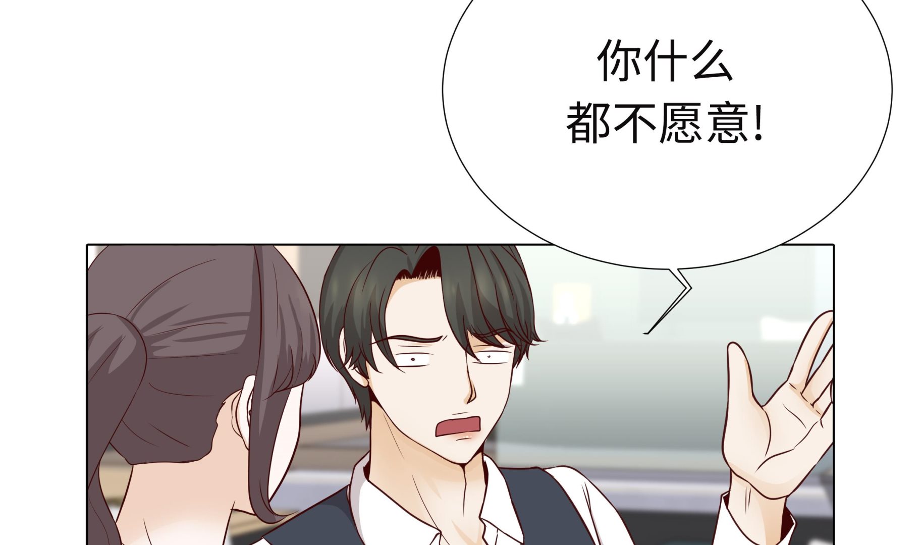 第92话 与我在一起你会难过吗43