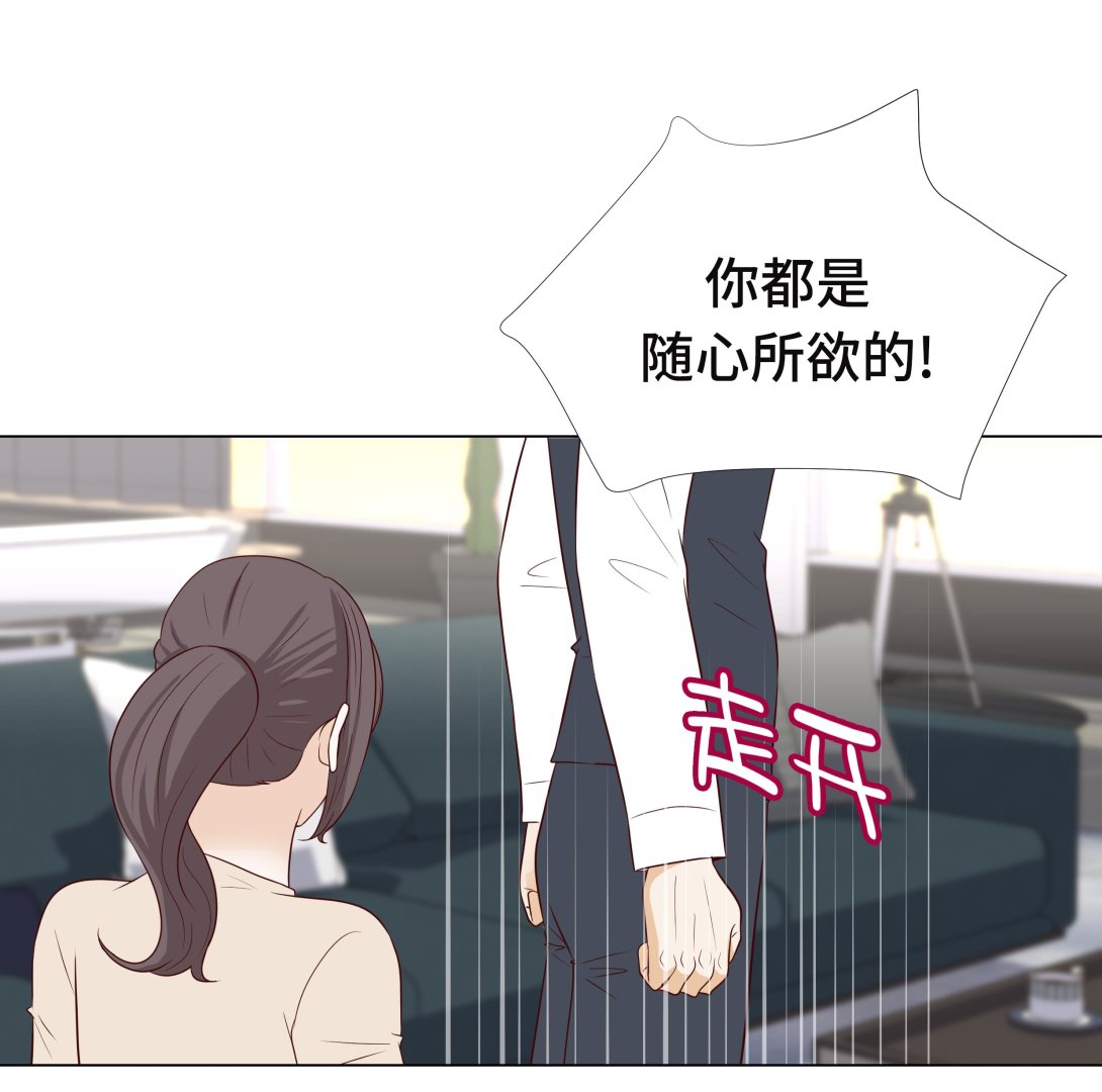 第92话 与我在一起你会难过吗45