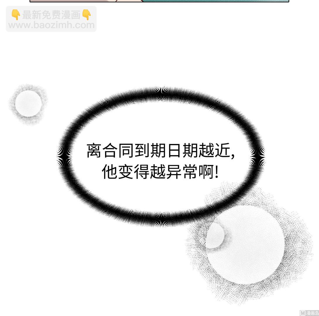 第92话 与我在一起你会难过吗47