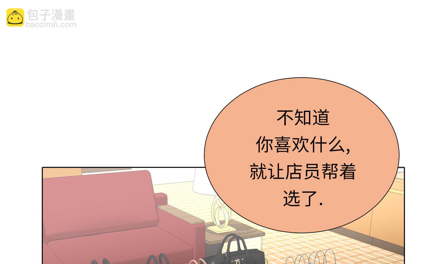第92话 与我在一起你会难过吗49