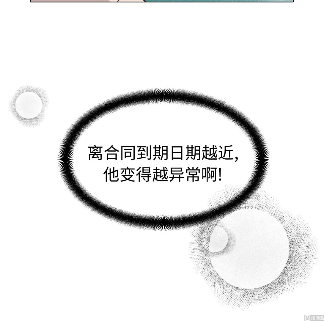 第92话 与我在一起你会难过吗51