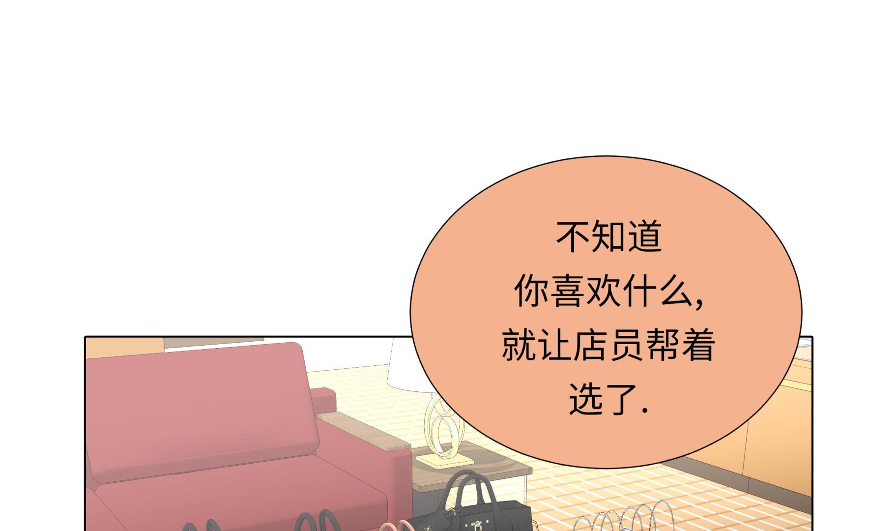 第92话 与我在一起你会难过吗53