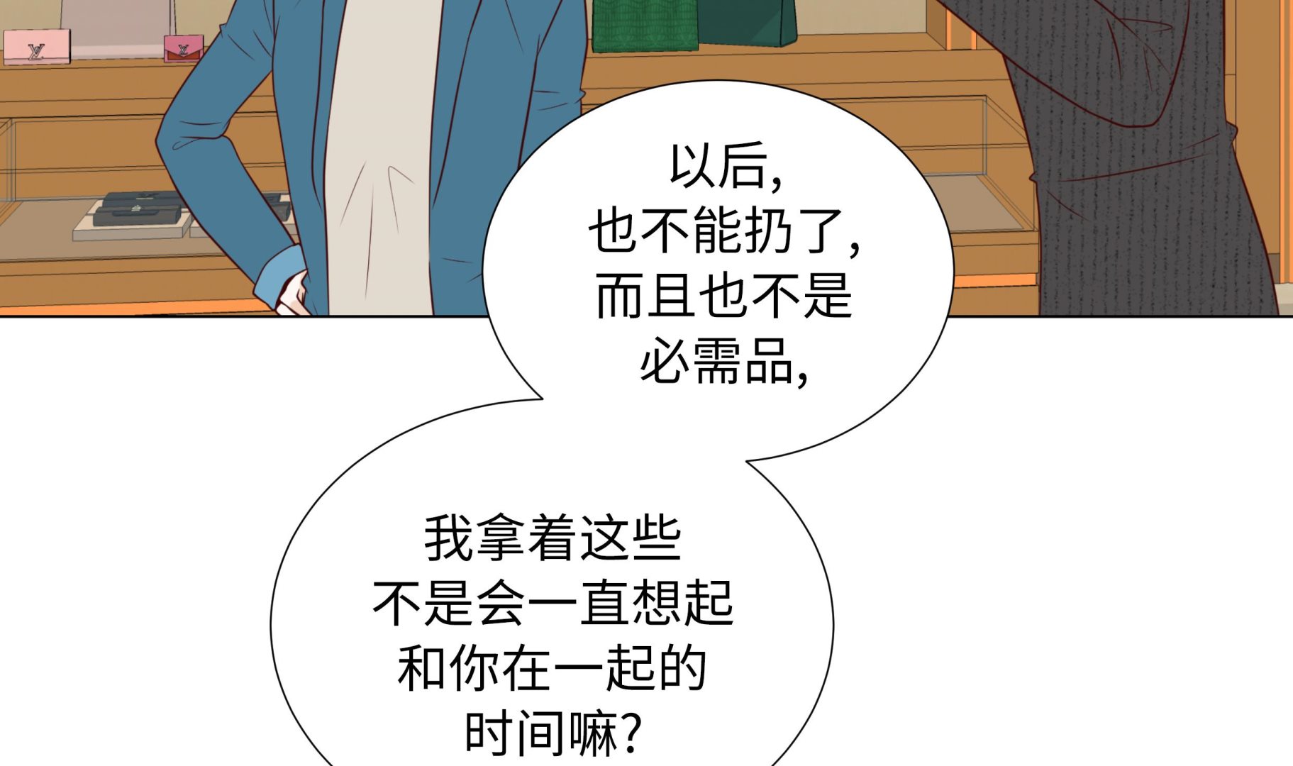 第92话 与我在一起你会难过吗58