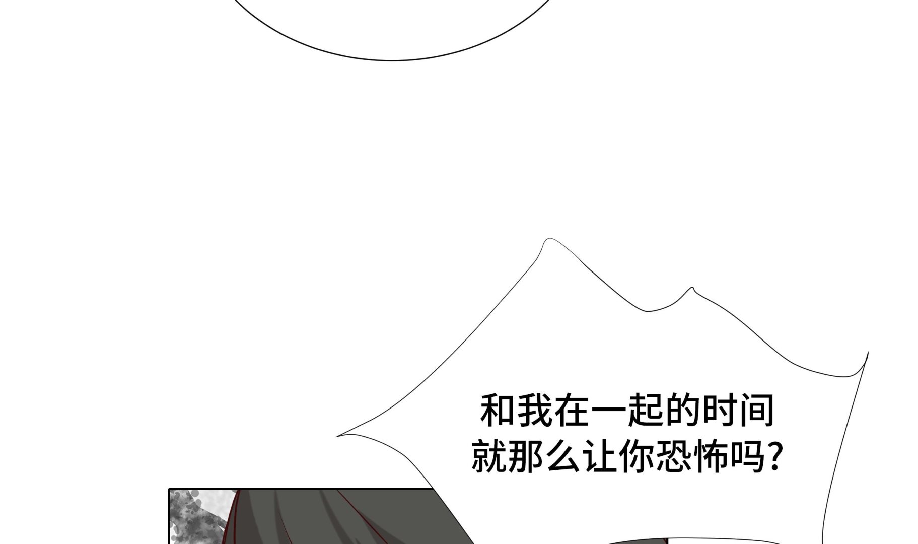 第92话 与我在一起你会难过吗59
