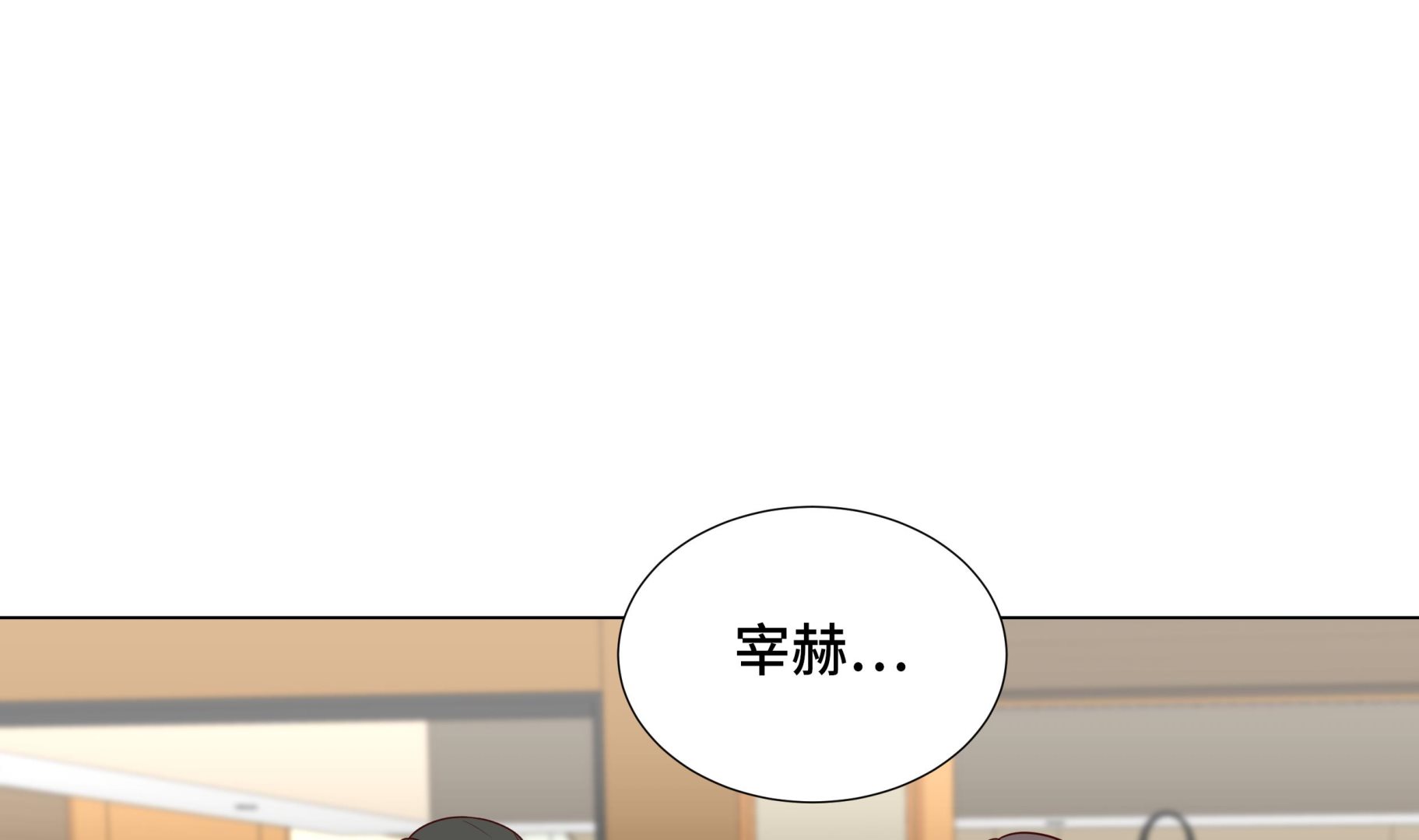 第92话 与我在一起你会难过吗61