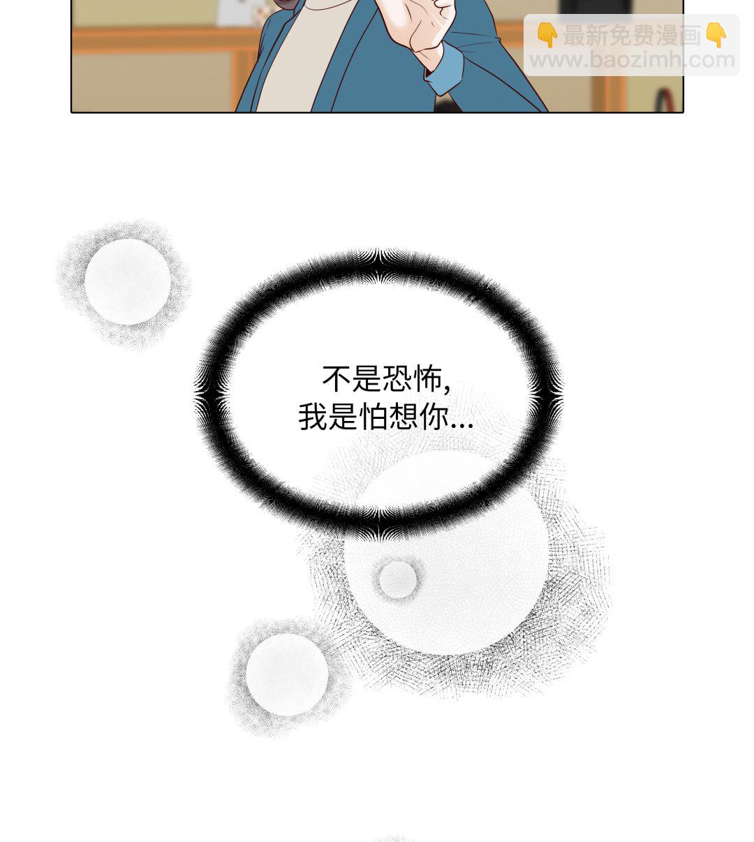 第92话 与我在一起你会难过吗64