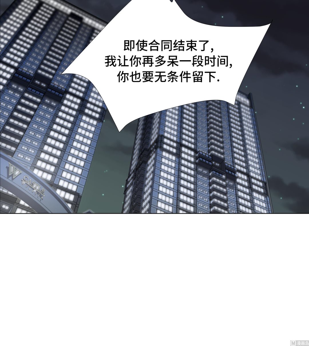 第92话 与我在一起你会难过吗66