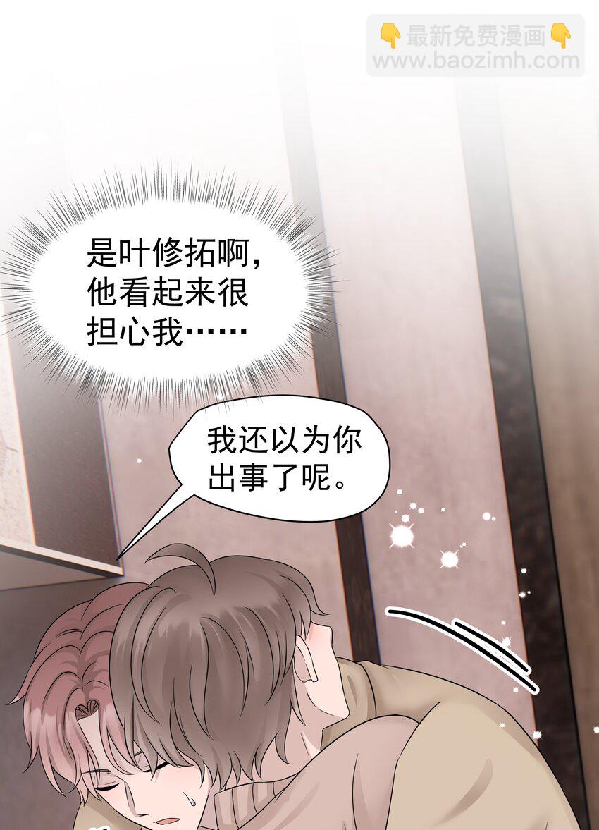 09.第9话 他喜欢我吗28