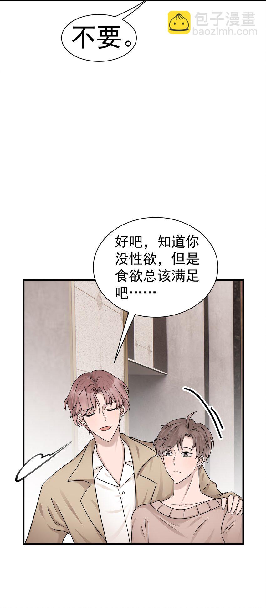 09.第9话 他喜欢我吗33