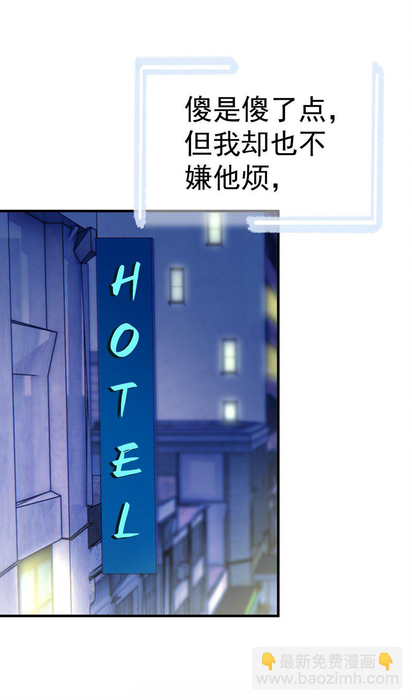 21第21话 他开始想念我，但我却不知道19