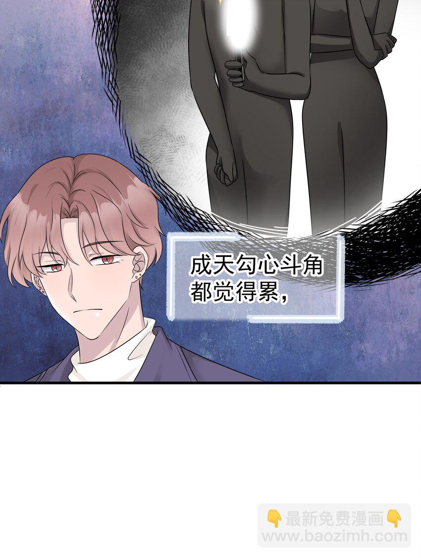 21第21话 他开始想念我，但我却不知道22