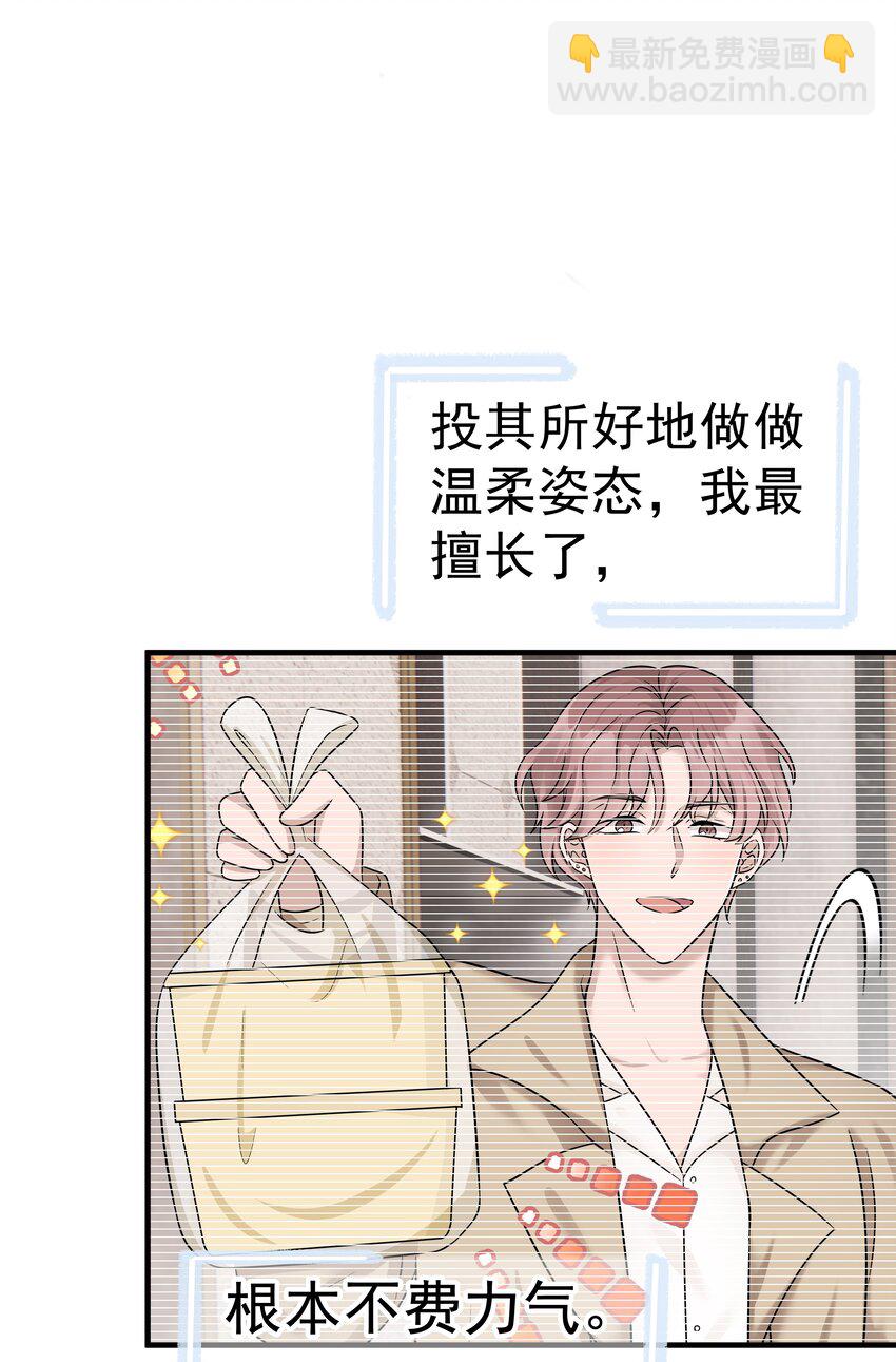 21第21话 他开始想念我，但我却不知道27
