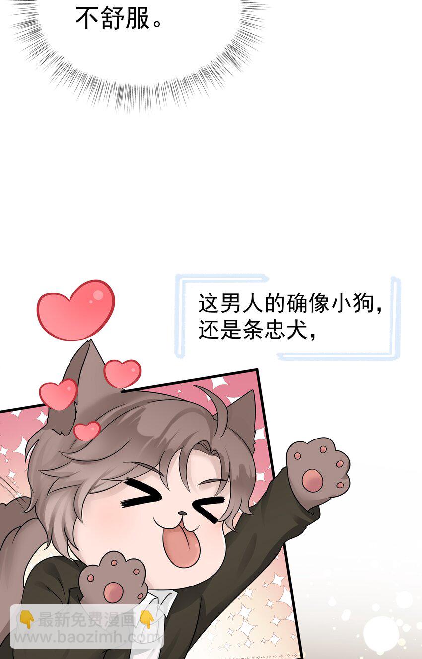 21第21话 他开始想念我，但我却不知道32
