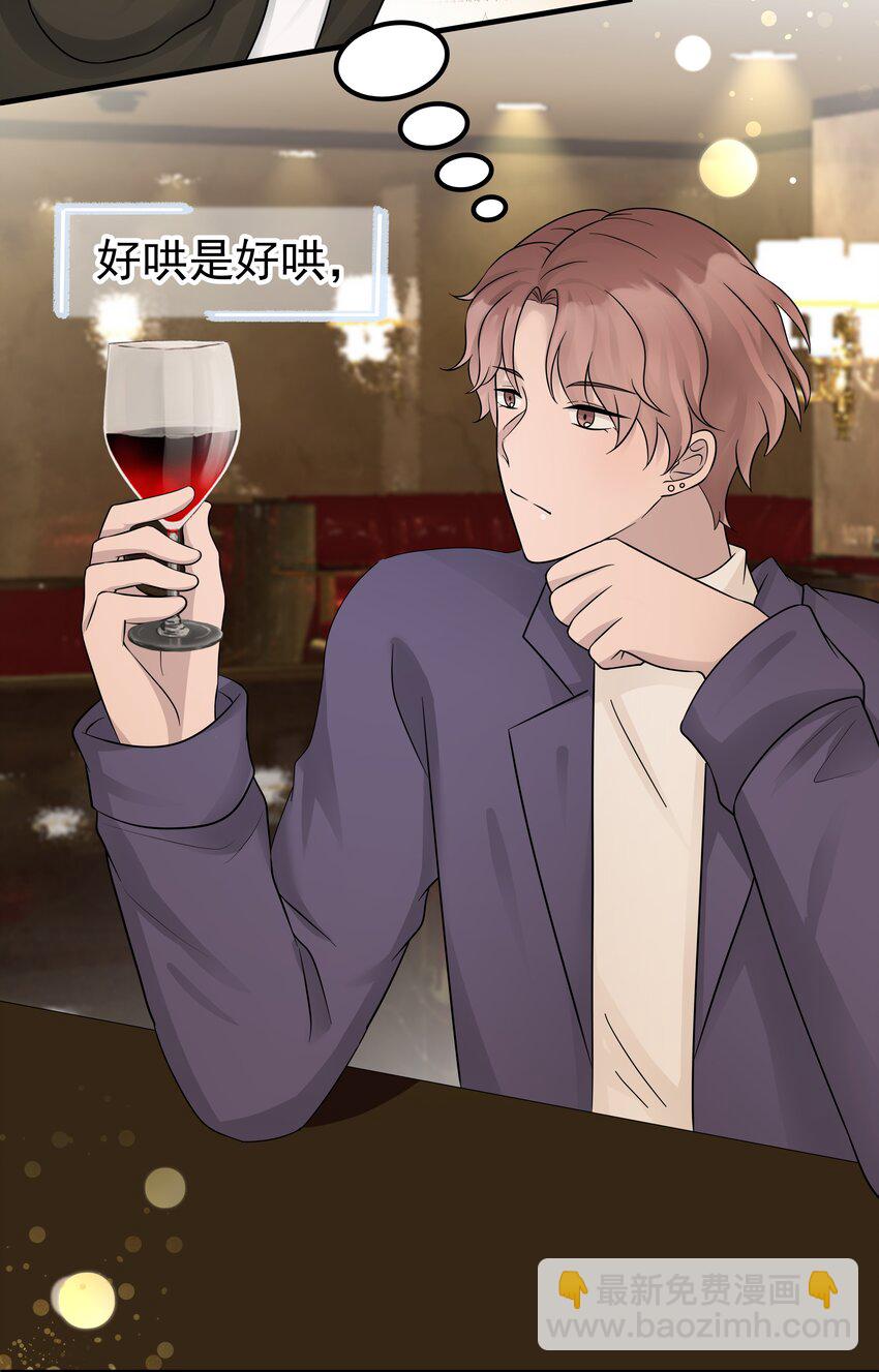 21第21话 他开始想念我，但我却不知道33