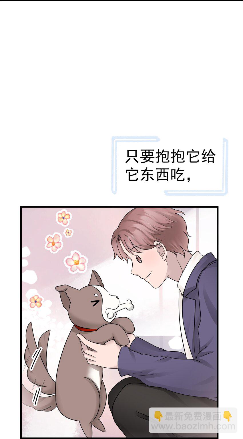 21第21话 他开始想念我，但我却不知道34
