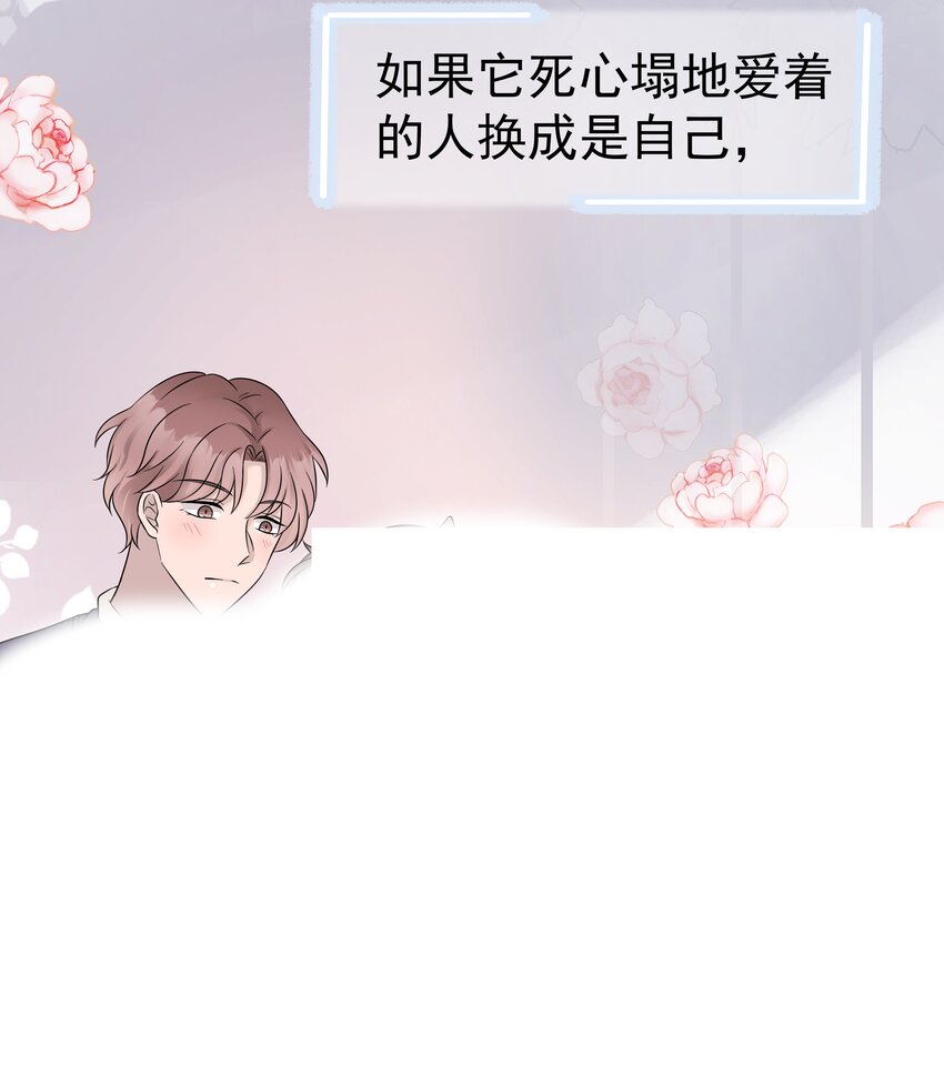 21第21话 他开始想念我，但我却不知道39