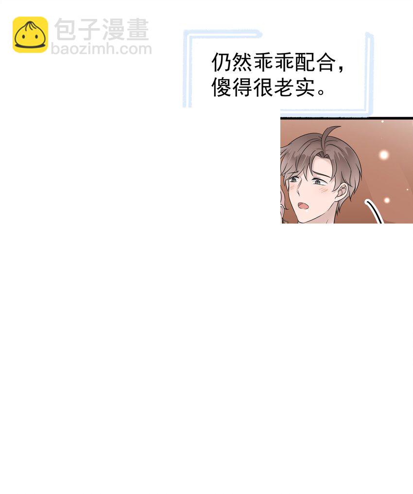 21第21话 他开始想念我，但我却不知道4