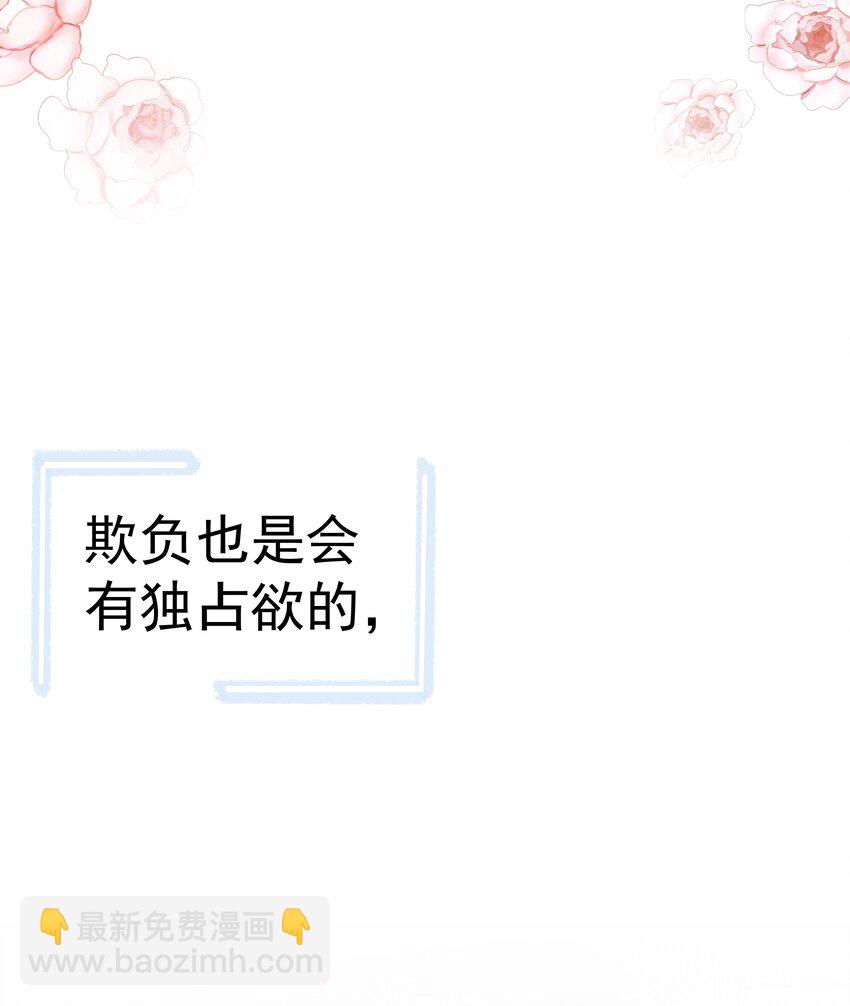 21第21话 他开始想念我，但我却不知道41