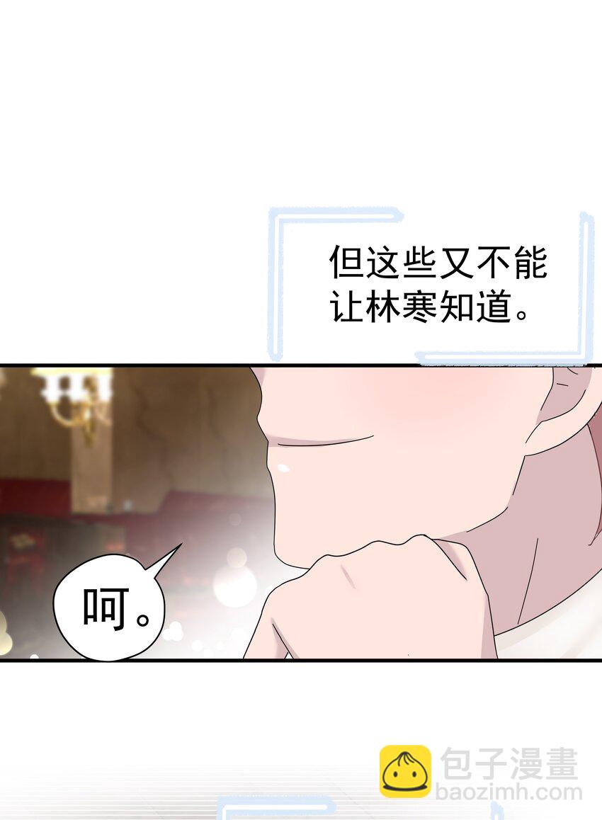 21第21话 他开始想念我，但我却不知道44