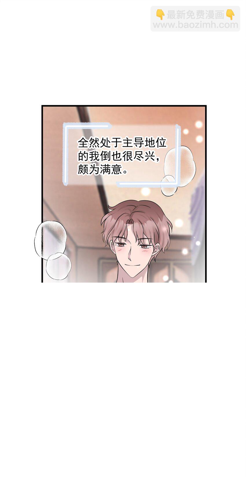 21第21话 他开始想念我，但我却不知道6