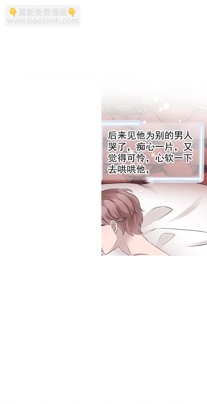 21第21话 他开始想念我，但我却不知道7