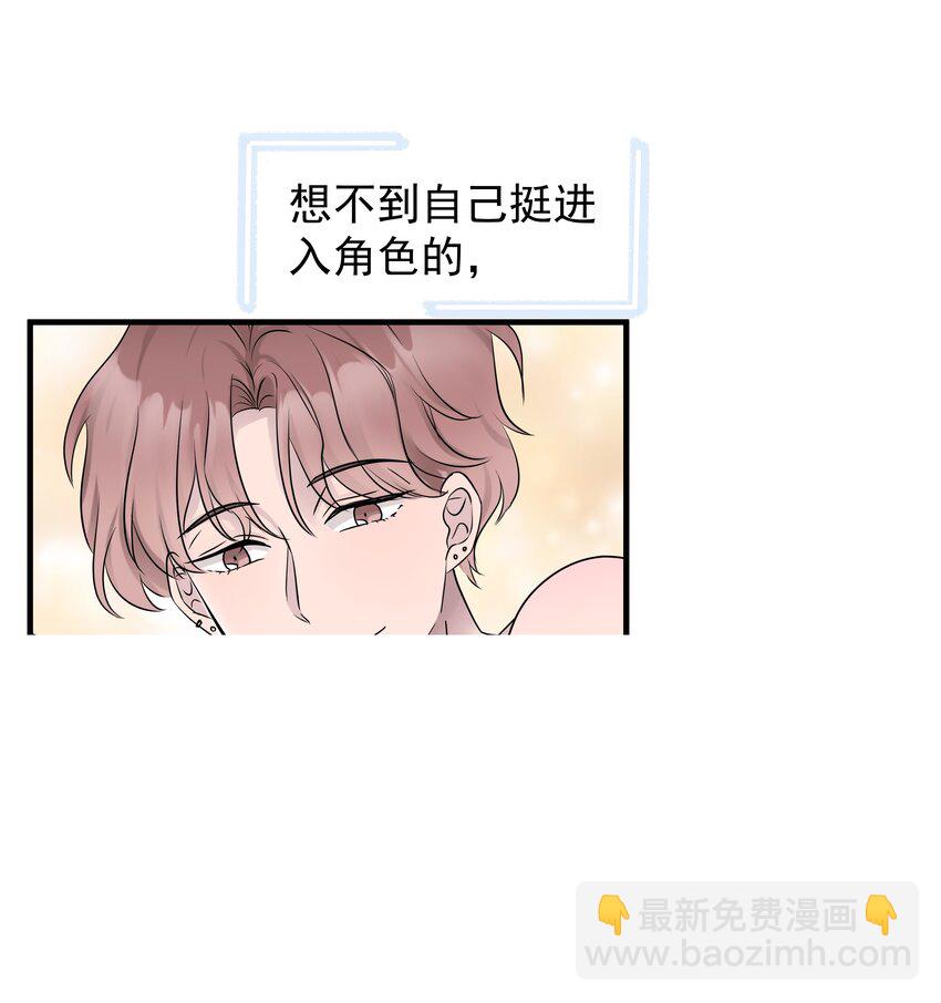 21第21话 他开始想念我，但我却不知道8