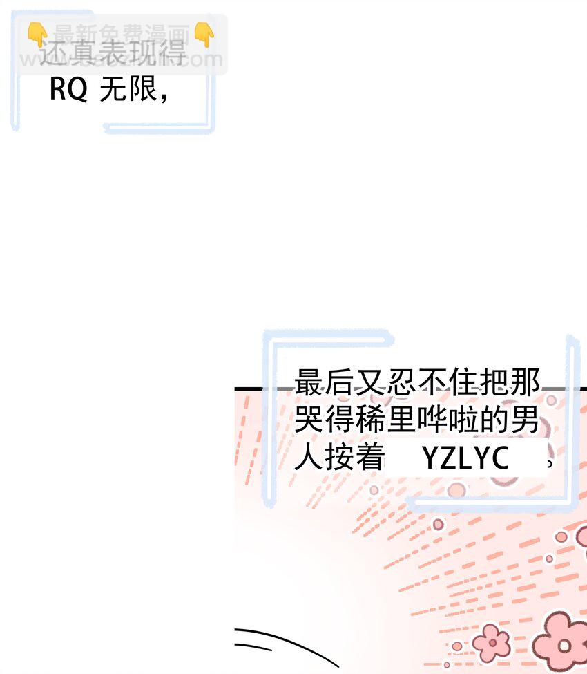21第21话 他开始想念我，但我却不知道9