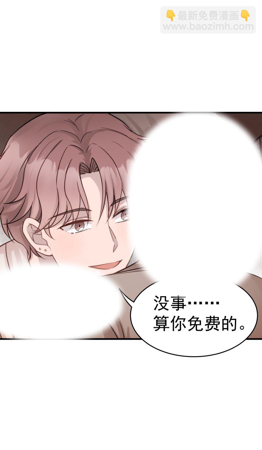 25第25话 安慰25