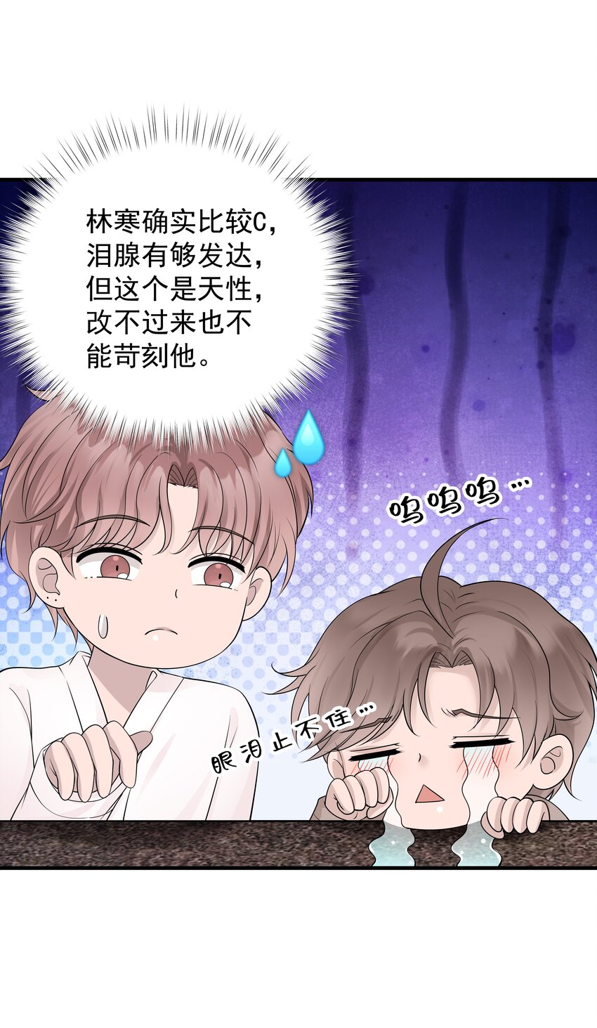 25第25话 安慰4