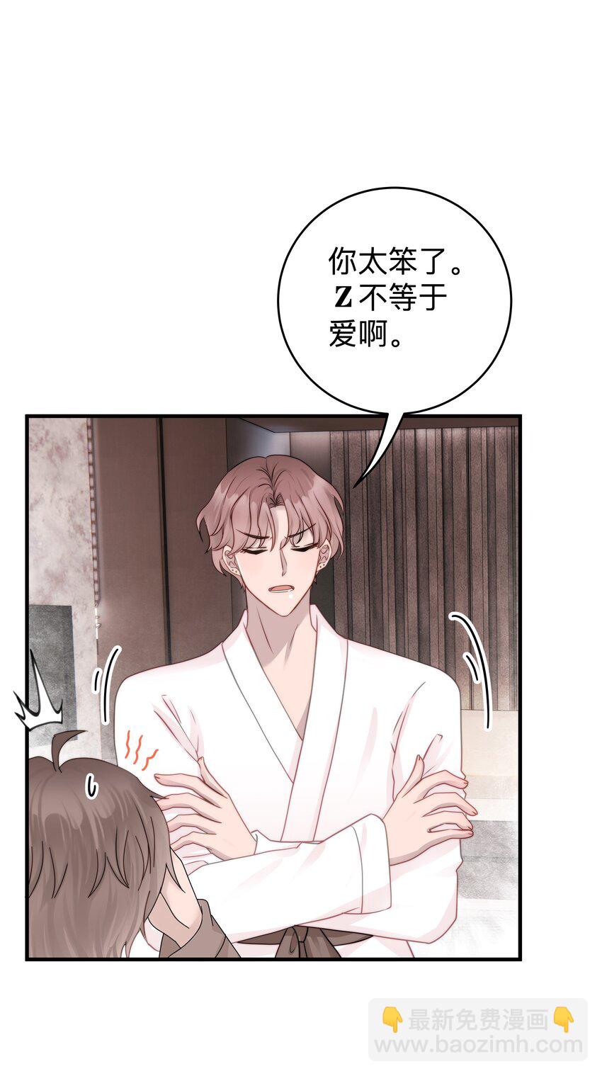 26第26话 感情是基础18