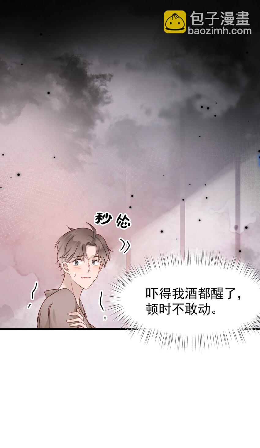 26第26话 感情是基础2